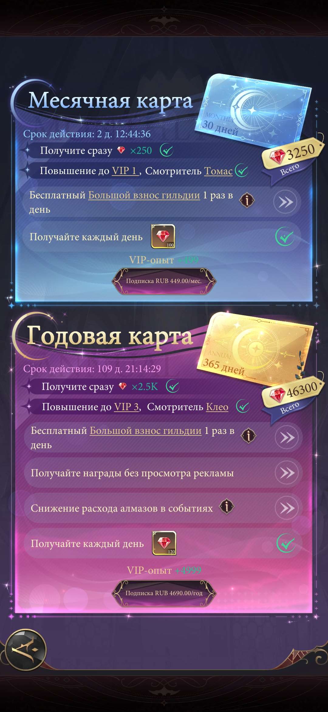 продажа аккаунта к игре Наследие вампиров